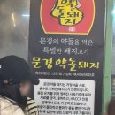 마장동 고기도둑 | 평택역/평택터미널 근처 ‘고깃집 마장동 고기도둑1994’ 솔직후기!!