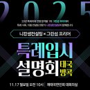 프리어미술학원