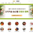 행복만줄개 | 식명관 천원 야채 천원의 행복 내돈내산 솔직후기 자취생 장보기 추천