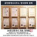 제이에이치공인중개사사무소 이미지