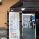 계룡웰빙클럽 이미지