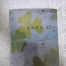 쁘띠꾸숑 이미지