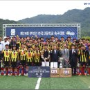 2024 제29회 무학기 전국고등학교 축구대회 시상내역 이미지