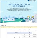 가야기술공사