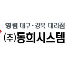 (주)영림환경 네이버블로그