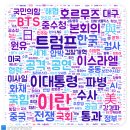 주간감명국220호(3月3週) 당·정·청 ‘검찰개혁 합의안’ 공개…결국 與강경파 뜻대로 돼