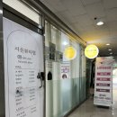 서은뷰티랩 이미지