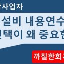 연수 태양광발전소 이미지