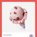 맥도날드 빅맥 / 쥬씨 / 파리바게트 금액권 , 케이크 / 스타벅스 / 이디야 / 투썸 / 던킨도너츠 / 베스킨라빈스 / 메가박스 예매권 / gs25 금액권 / 60계 치킨 이미지
