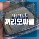 거부기편의점