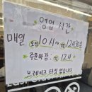 고여금감자탕 서울직영점 | [공지] 한남동감자탕 신금호 직영점 후기🔥 국물뼈찜에 볶음밥까지 완벽했던 맛집