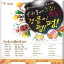 시너지피알그룹 | 소위 말하는 대박을 나도 한번 해보자 한다면...