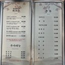 요리횟집