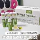 올리브오일캡슐 레몬즙 네츄럴올가 올리브트리 더블코어샷 아침공복 루틴