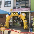 참사랑어린이집 이미지