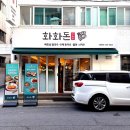유성구청 1층 | 대전 유성 어은동 맛집 카이스트 돈까스 맛집 화화돈 어은점