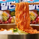 이마트24 개금양지점 | 오뚜기 진밀면 부산식 밀면 신메뉴 사골육수 비빔 물밀면 조리법 후기 총정리