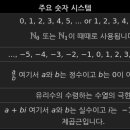 (번역) Number