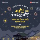 9월 서천독서가치 | 서천국가유산야행 2025, 9월 나들이로 딱 좋은 야경·체험·굿즈 풀코스