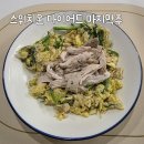여보게친구 차나한잔먹음세 | 쉬운 다이어트 스위치온 마지막 4주(3주차) 후기