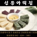 신동아방앗간 이미지