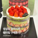 롯데백화점 | 대전 성심당 말차시루 딸기시루 롯데백화점 웨이팅후기