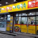 고향어탕국수 이미지