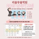 라움발레무용학원