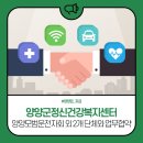 양양군정신건강복지센터 이미지