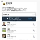 정진상이 페북 &#39;드루킹 조작 문재인 탄핵&#39; 모임 가입한 그 사람 맞죠? 이미지