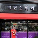 박현순헤어 이미지