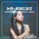 [논현-루체드앙쥬]서울 강남 컨셉사진관 솔직후기(머메이드)/신사역컨셉스튜디오/머메이드컨셉/논현...