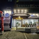 옥천로 | 대전 동구 맛집 추천｜보양식 제대로 즐기는 화담추어관 판암점 방문 후기