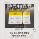 부산 명지 보톡스 잘하는“명지 내과 피부과”