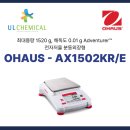 (주)유엘케미칼 이미지