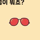글라스타안경원 네이버블로그