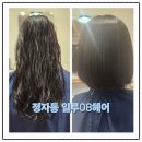 정자동미용실 일루08헤어 3년째 단골인 이유