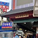 영동종합의류타운