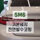 용성세차장