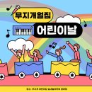 향남무지개 이미지