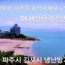 유진냉동에어컨