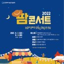 Sing Sing Sing 콘서트 이미지