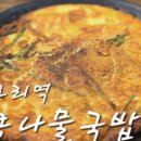 제일칼국수 오리역점
