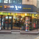 꼬기야놀자