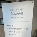 브로우유 이미지