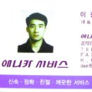 애니카정비센타 이미지