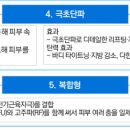 포마메디칼 이미지