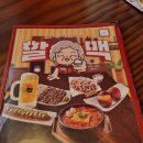 역전할머니맥주(만촌점)