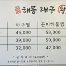해몽대구왕뽈찜 이미지