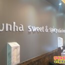 하이닭강정